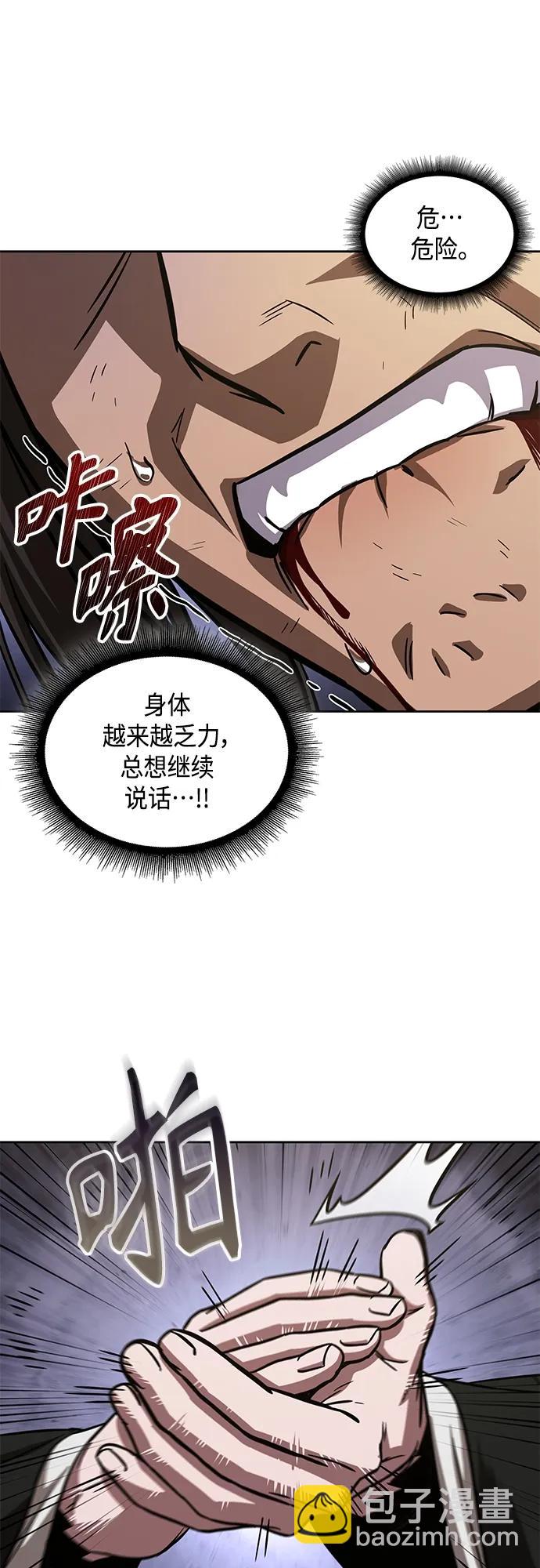 🍟某天成为魔神 154. 第54章 你以为我做不到吗？（2） 第11页