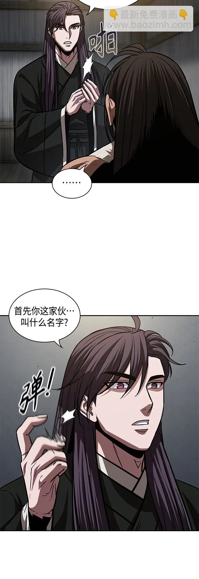 🍟某天成为魔神 154. 第54章 你以为我做不到吗？（2） 第16页