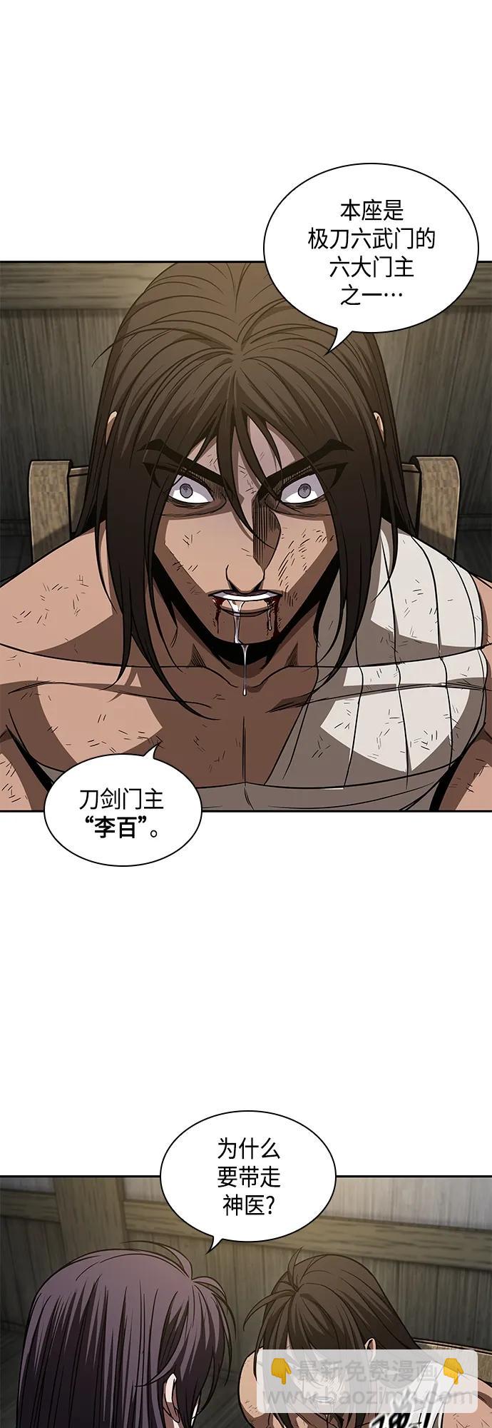 🍟某天成为魔神 154. 第54章 你以为我做不到吗？（2） 第17页