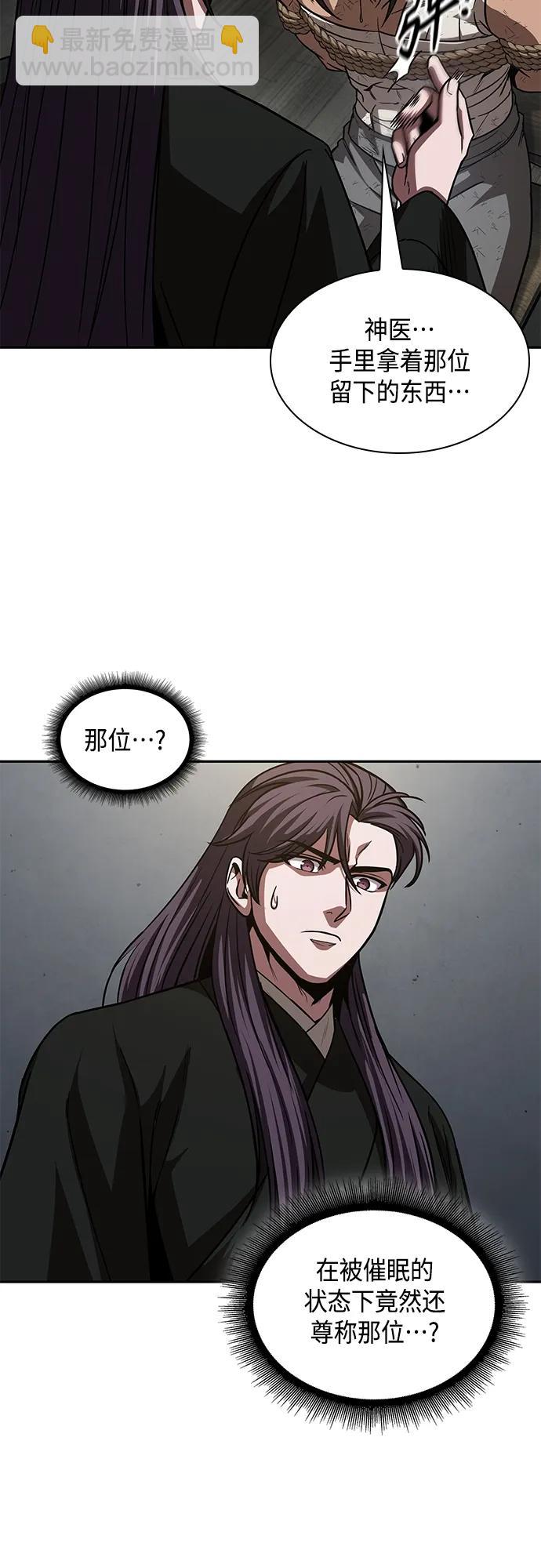 🍟某天成为魔神 154. 第54章 你以为我做不到吗？（2） 第18页