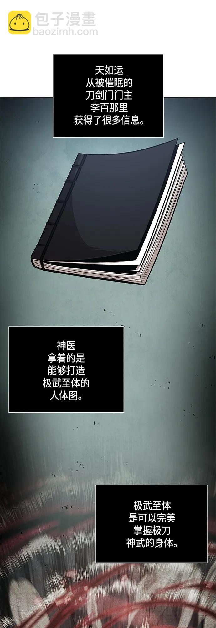 🍟某天成为魔神 154. 第54章 你以为我做不到吗？（2） 第19页