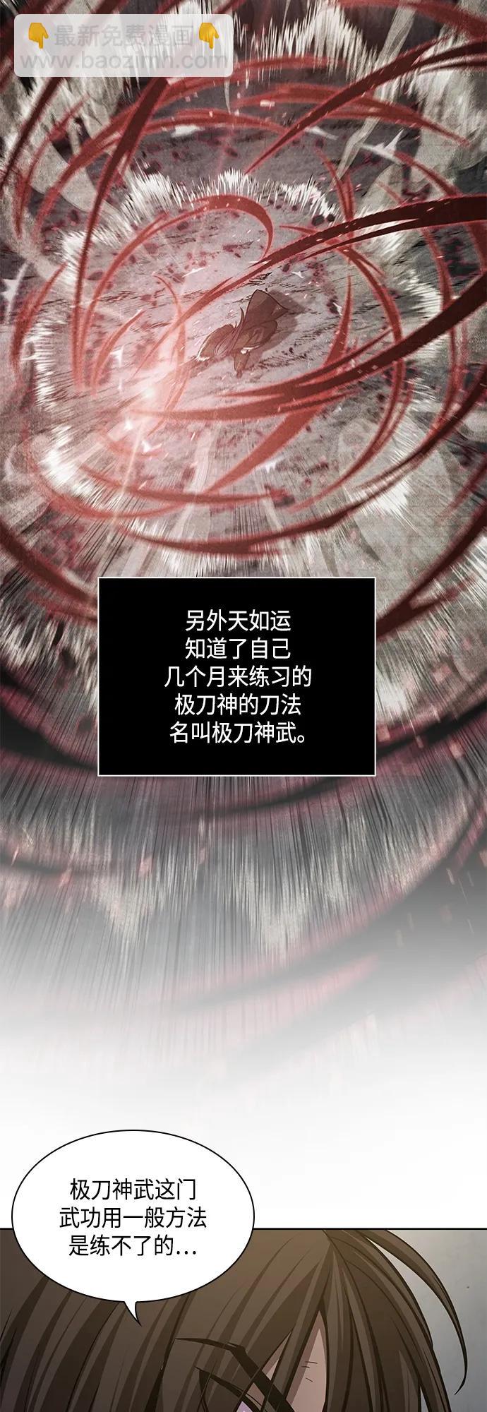 🍟某天成为魔神 154. 第54章 你以为我做不到吗？（2） 第20页