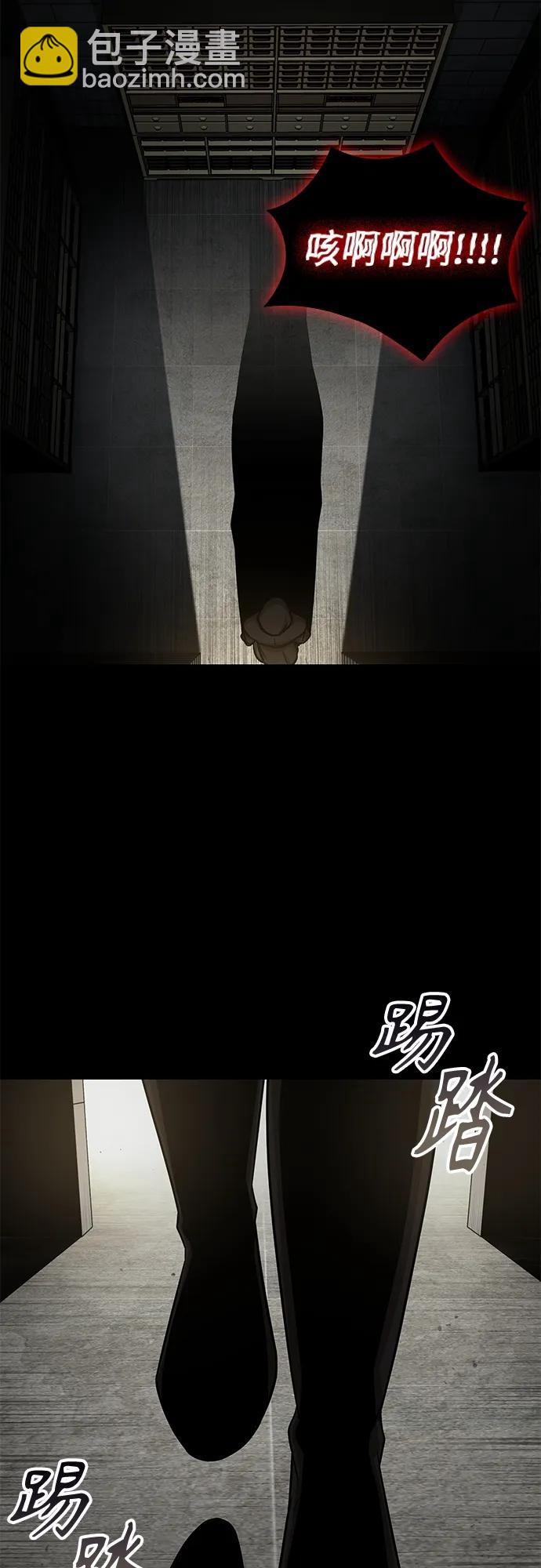🍟某天成为魔神 154. 第54章 你以为我做不到吗？（2） 第24页