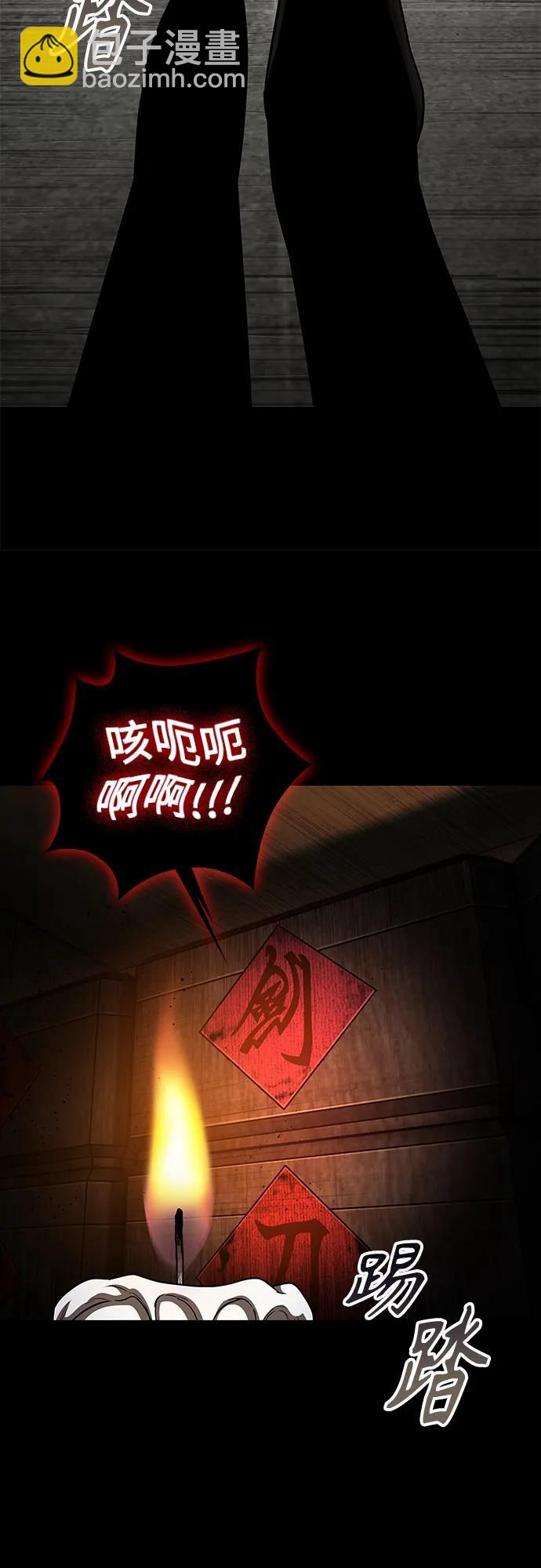 🍟某天成为魔神 154. 第54章 你以为我做不到吗？（2） 第25页