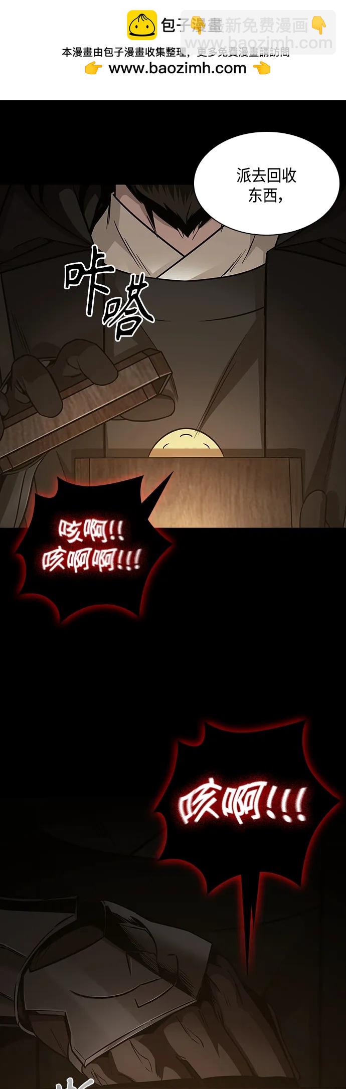 🍟某天成为魔神 154. 第54章 你以为我做不到吗？（2） 第26页