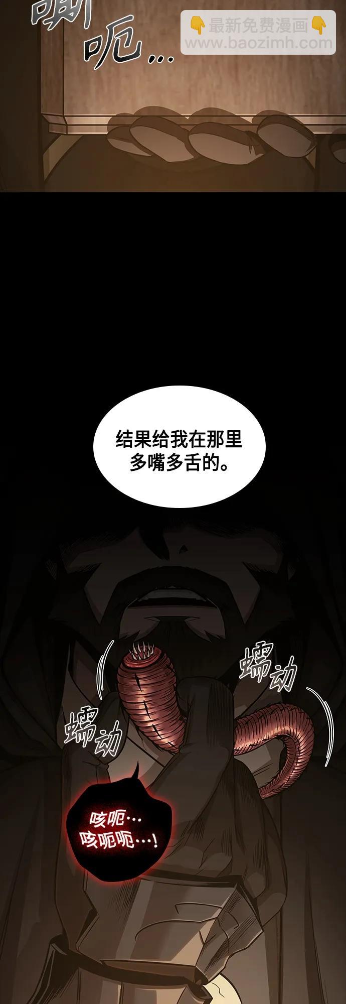 🍟某天成为魔神 154. 第54章 你以为我做不到吗？（2） 第27页