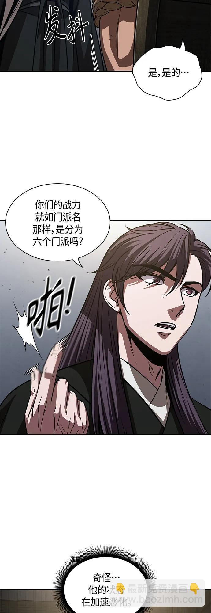 🍟某天成为魔神 154. 第54章 你以为我做不到吗？（2） 第32页