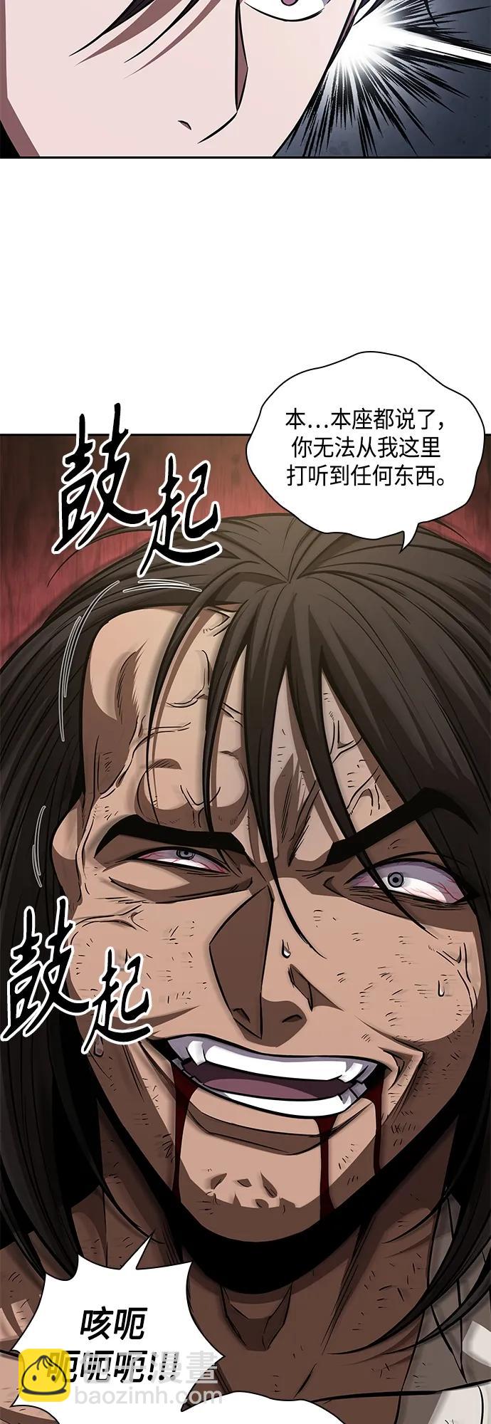 🍟某天成为魔神 154. 第54章 你以为我做不到吗？（2） 第34页