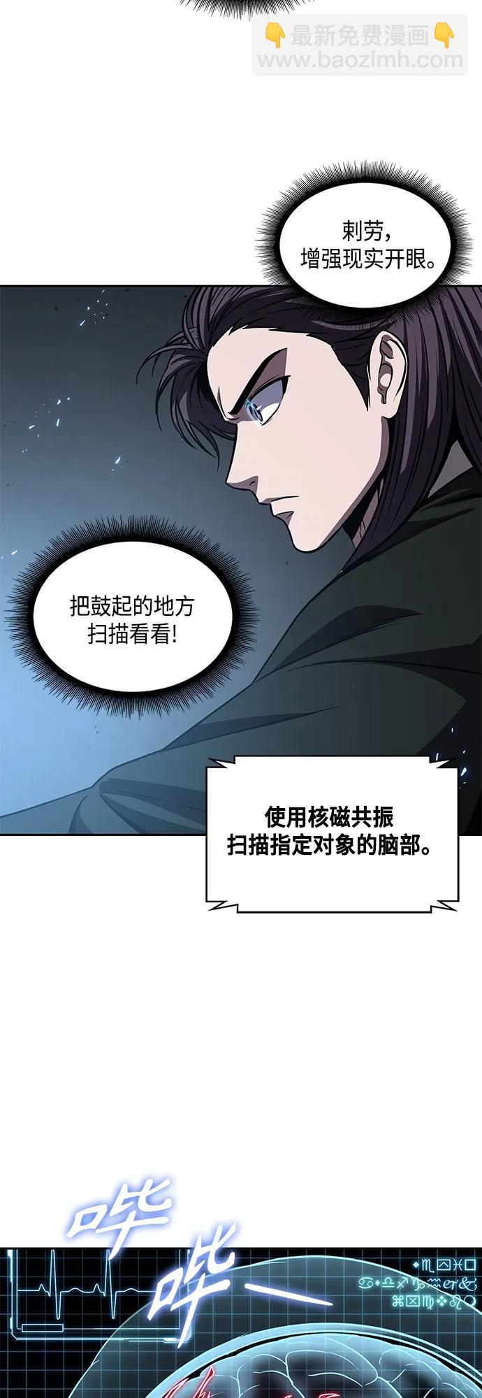 🍟某天成为魔神 154. 第54章 你以为我做不到吗？（2） 第36页