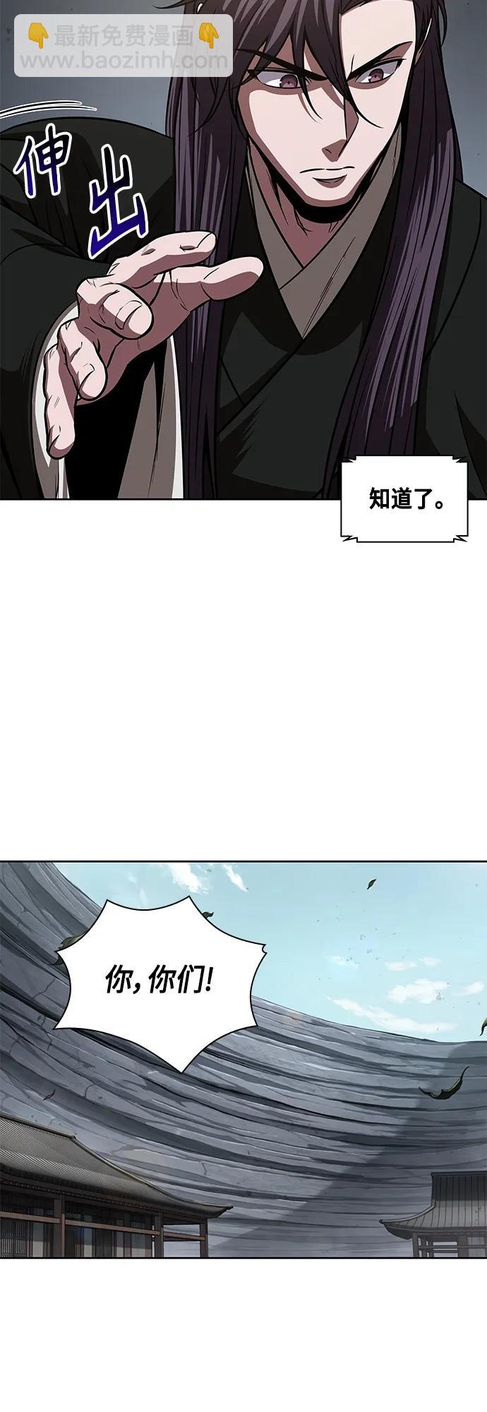 🍟某天成为魔神 154. 第54章 你以为我做不到吗？（2） 第41页
