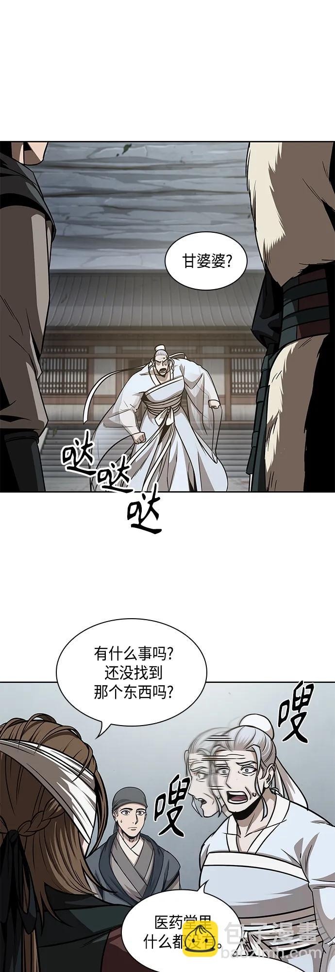 🍟某天成为魔神 154. 第54章 你以为我做不到吗？（2） 第42页