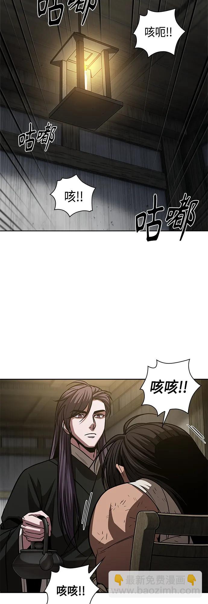 🍟某天成为魔神 154. 第54章 你以为我做不到吗？（2） 第5页