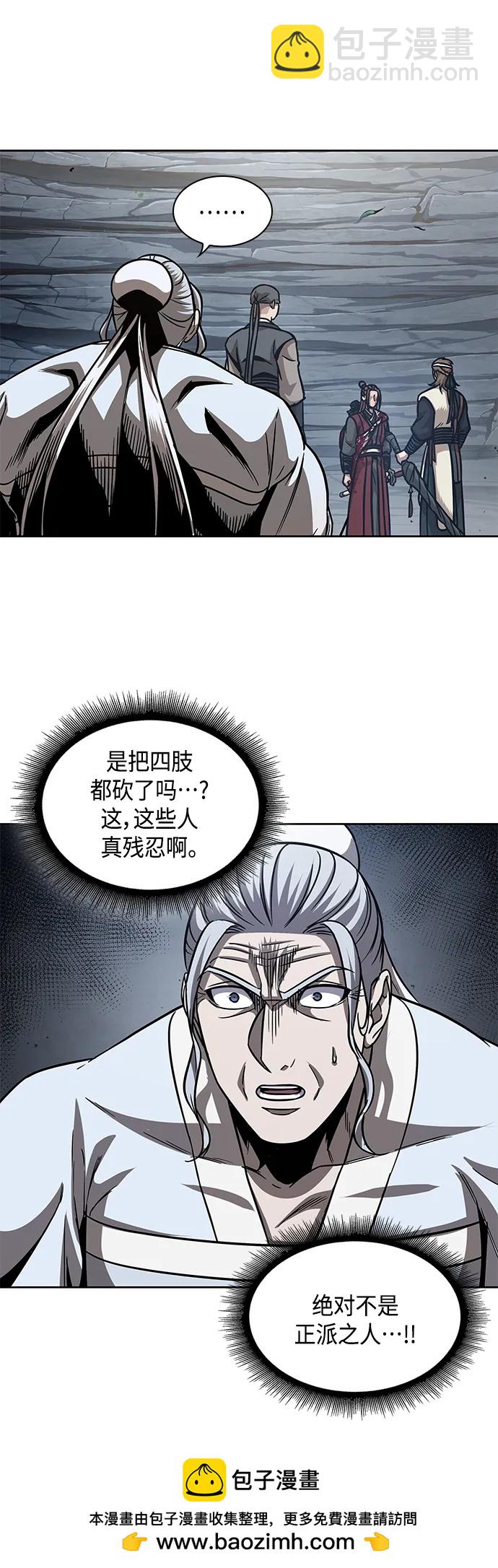 🍟某天成为魔神 154. 第54章 你以为我做不到吗？（2） 第50页