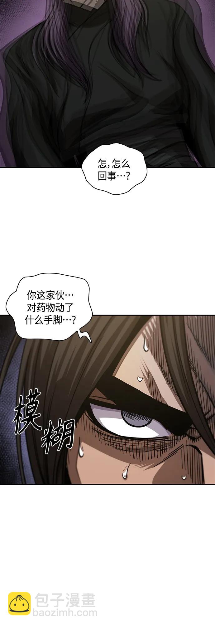 🍟某天成为魔神 154. 第54章 你以为我做不到吗？（2） 第7页