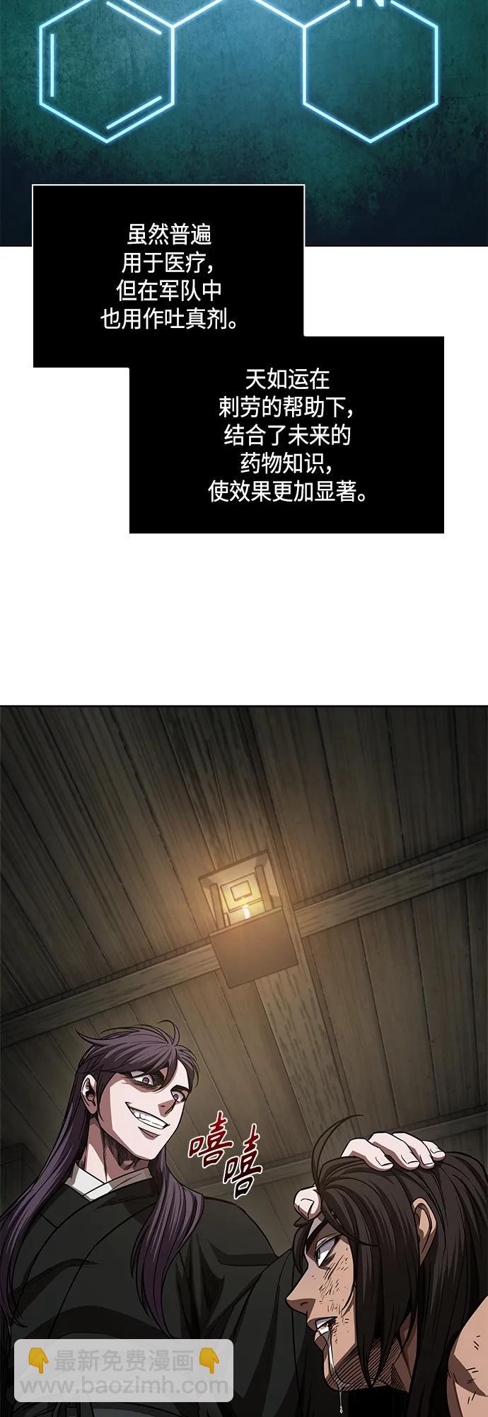 🍟某天成为魔神 154. 第54章 你以为我做不到吗？（2） 第9页