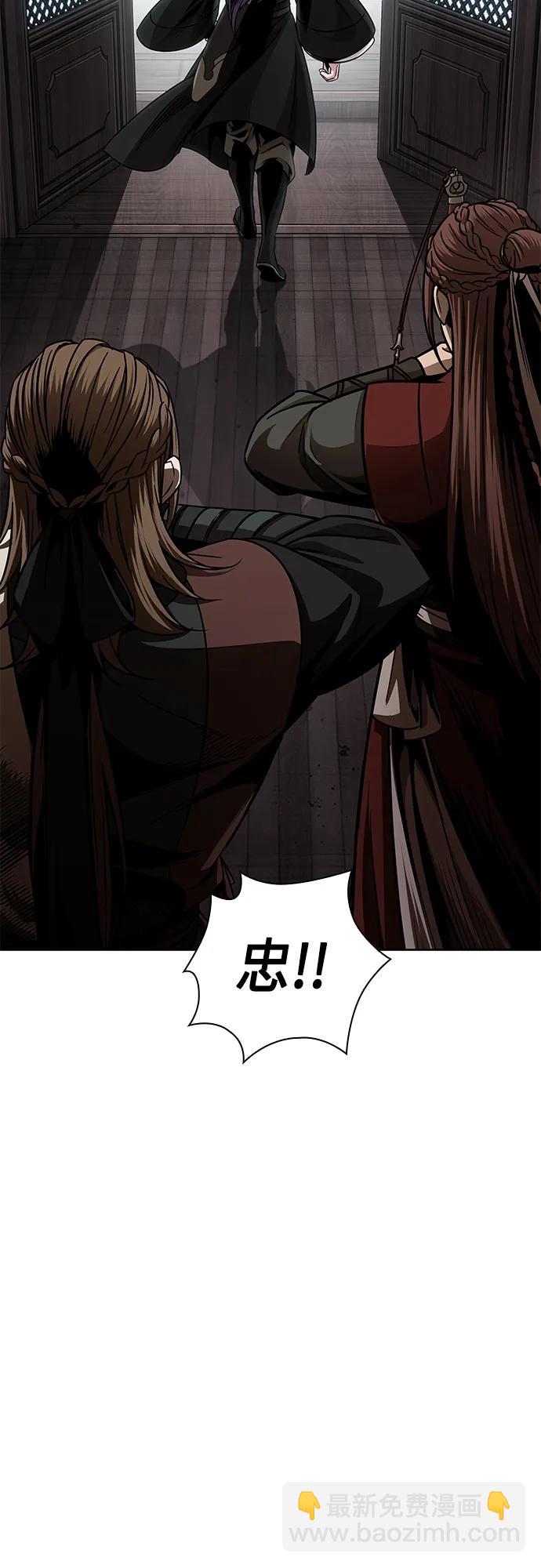 🍟某天成为魔神 156. 第55章 龙虎寨（1） 第11页