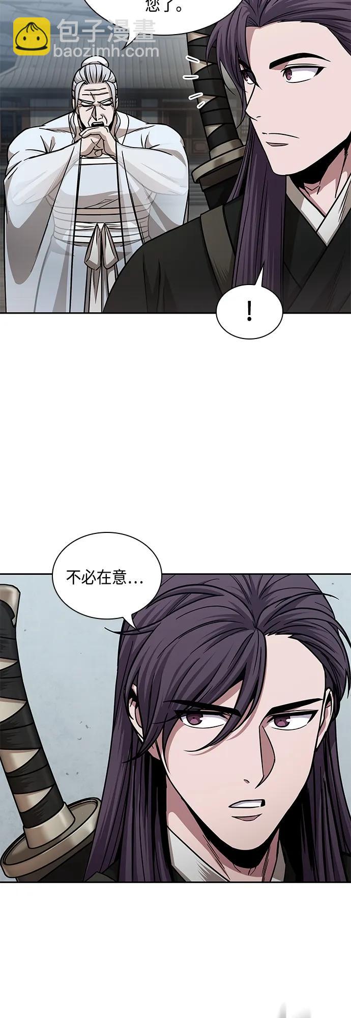 🍟某天成为魔神 156. 第55章 龙虎寨（1） 第13页