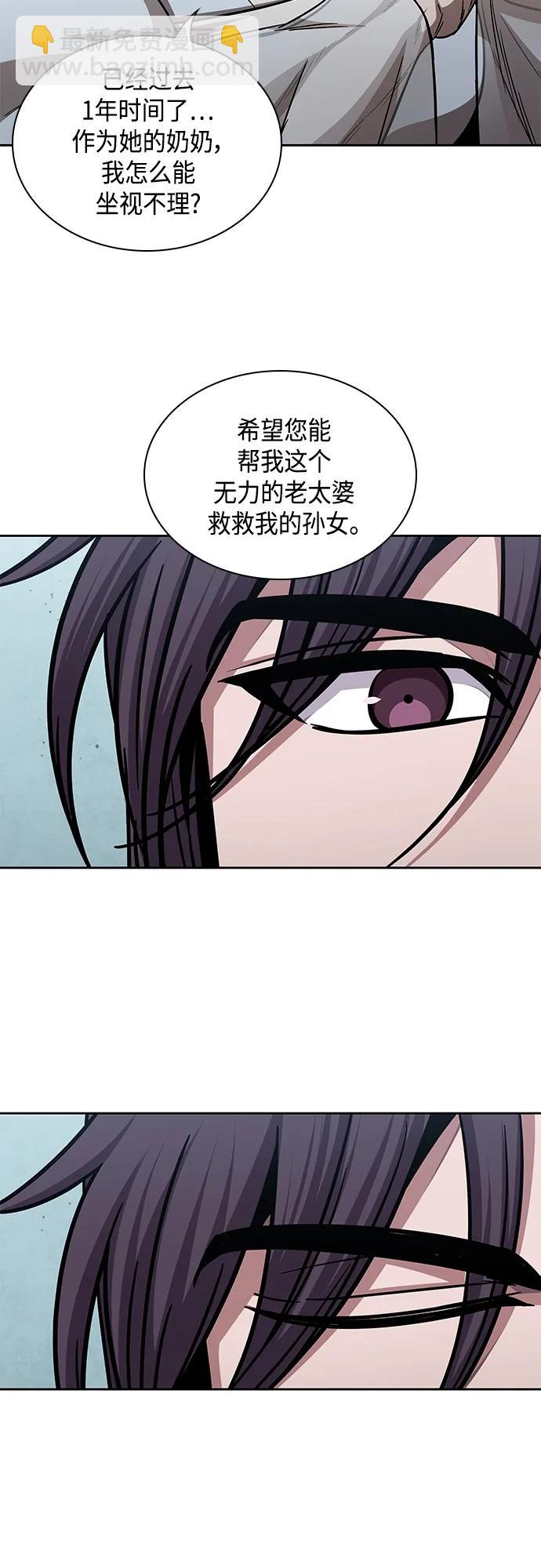 🍟某天成为魔神 156. 第55章 龙虎寨（1） 第15页
