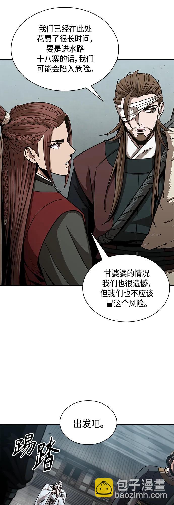 🍟某天成为魔神 156. 第55章 龙虎寨（1） 第17页