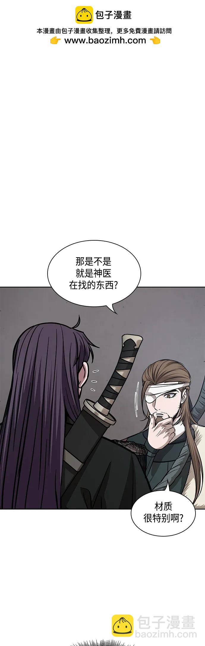 🍟某天成为魔神 156. 第55章 龙虎寨（1） 第2页