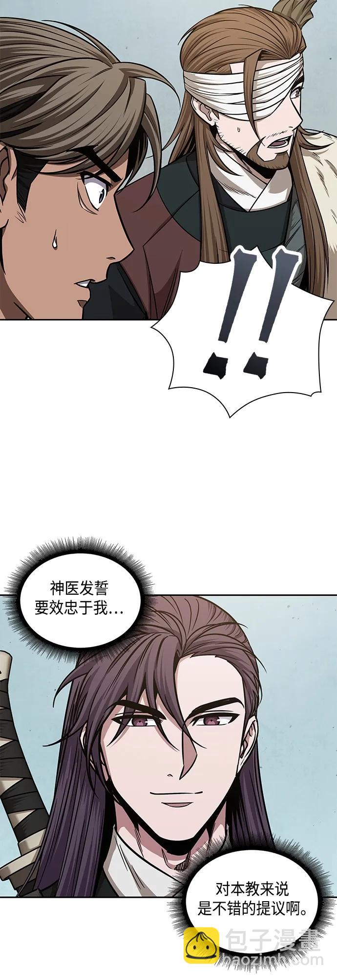 🍟某天成为魔神 156. 第55章 龙虎寨（1） 第21页