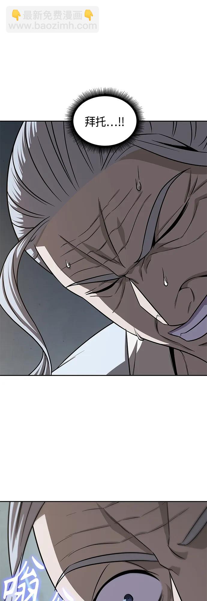 🍟某天成为魔神 156. 第55章 龙虎寨（1） 第22页