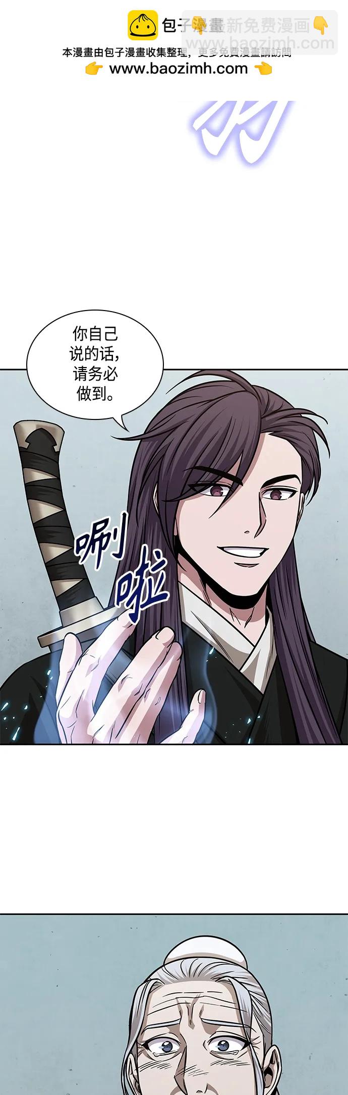 🍟某天成为魔神 156. 第55章 龙虎寨（1） 第24页