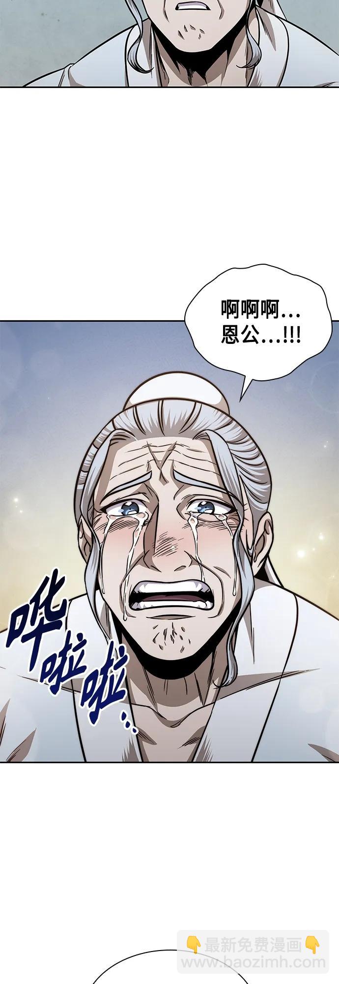 🍟某天成为魔神 156. 第55章 龙虎寨（1） 第25页