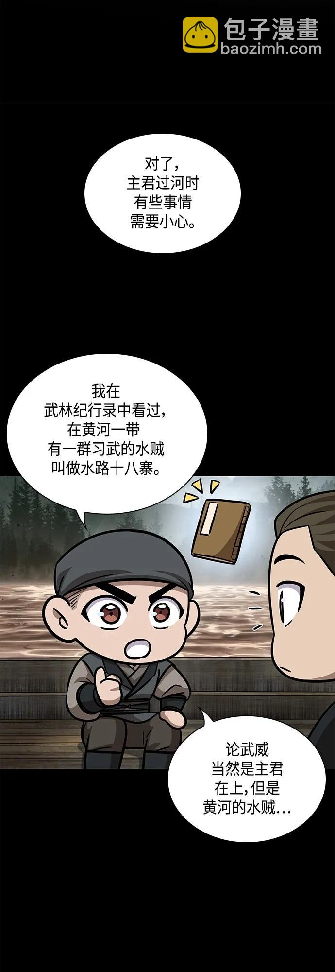 🍟某天成为魔神 156. 第55章 龙虎寨（1） 第27页