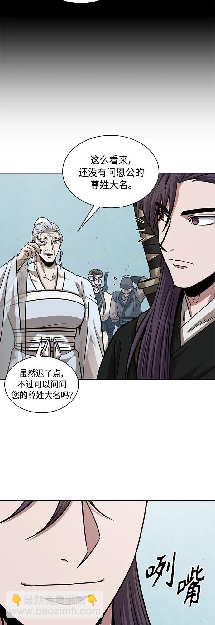 🍟某天成为魔神 156. 第55章 龙虎寨（1） 第29页