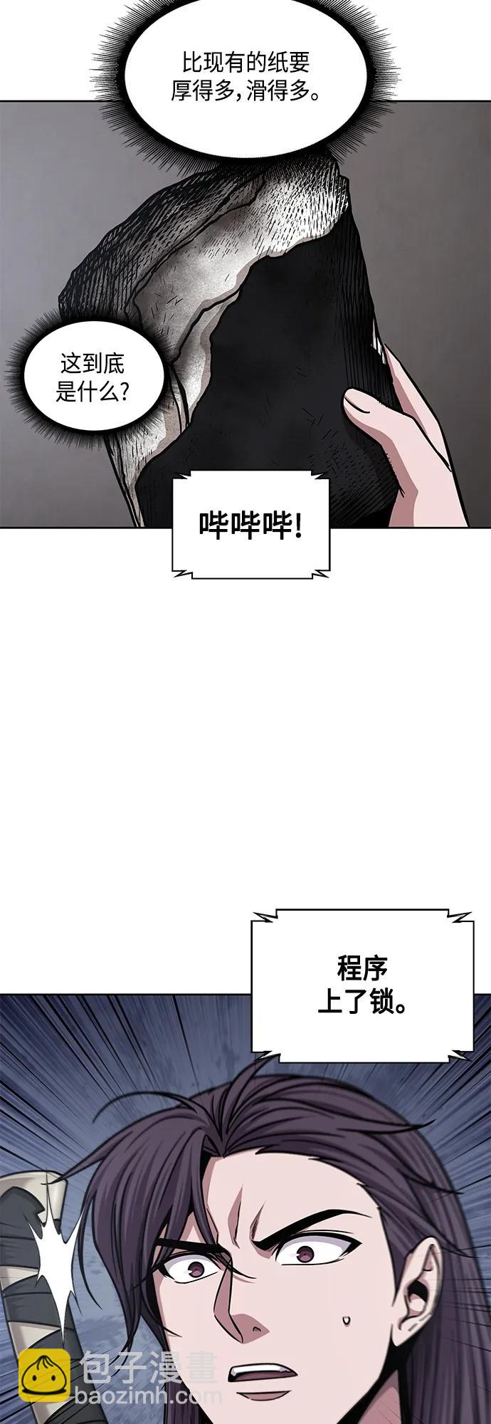 🍟某天成为魔神 156. 第55章 龙虎寨（1） 第3页