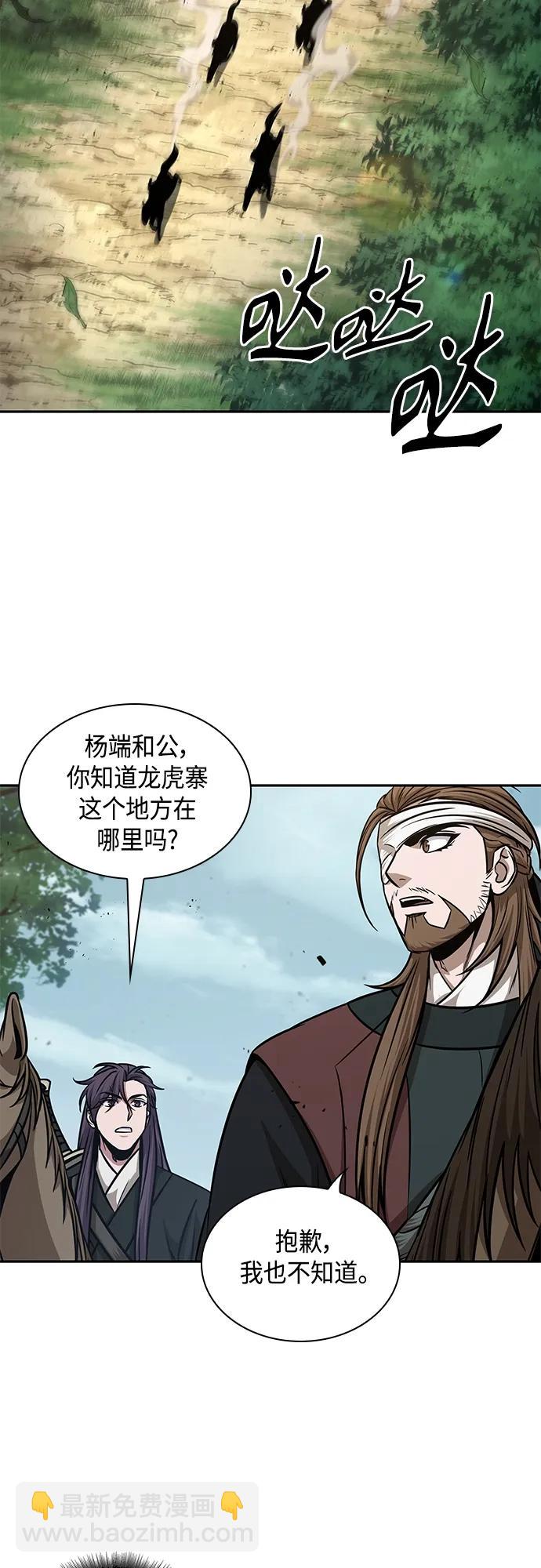 🍟某天成为魔神 156. 第55章 龙虎寨（1） 第34页