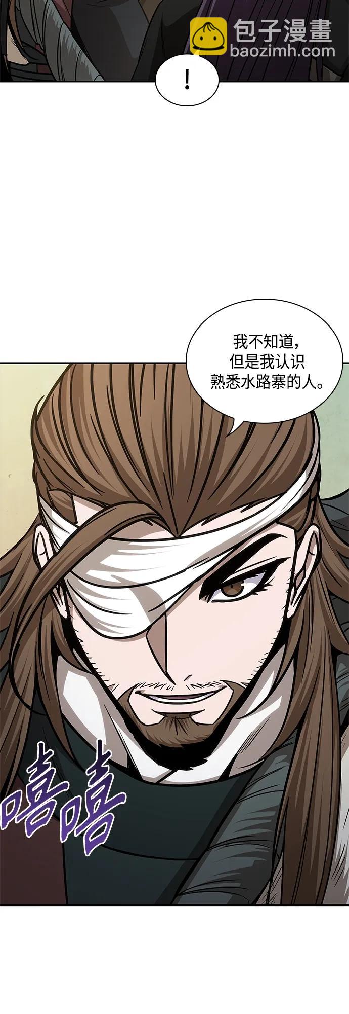 🍟某天成为魔神 156. 第55章 龙虎寨（1） 第36页