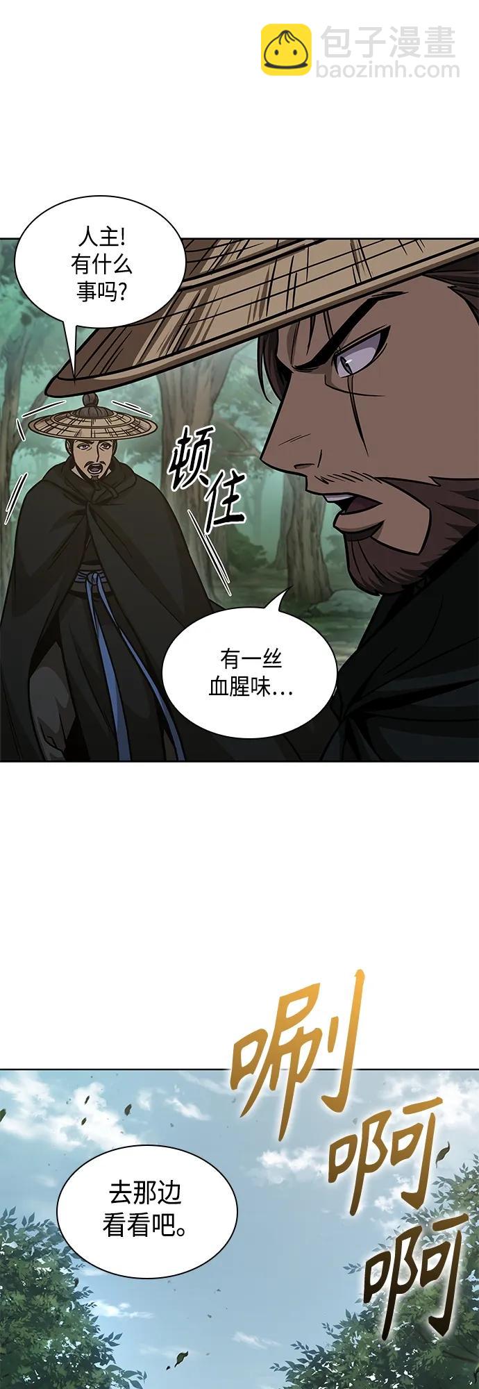 🍟某天成为魔神 156. 第55章 龙虎寨（1） 第40页