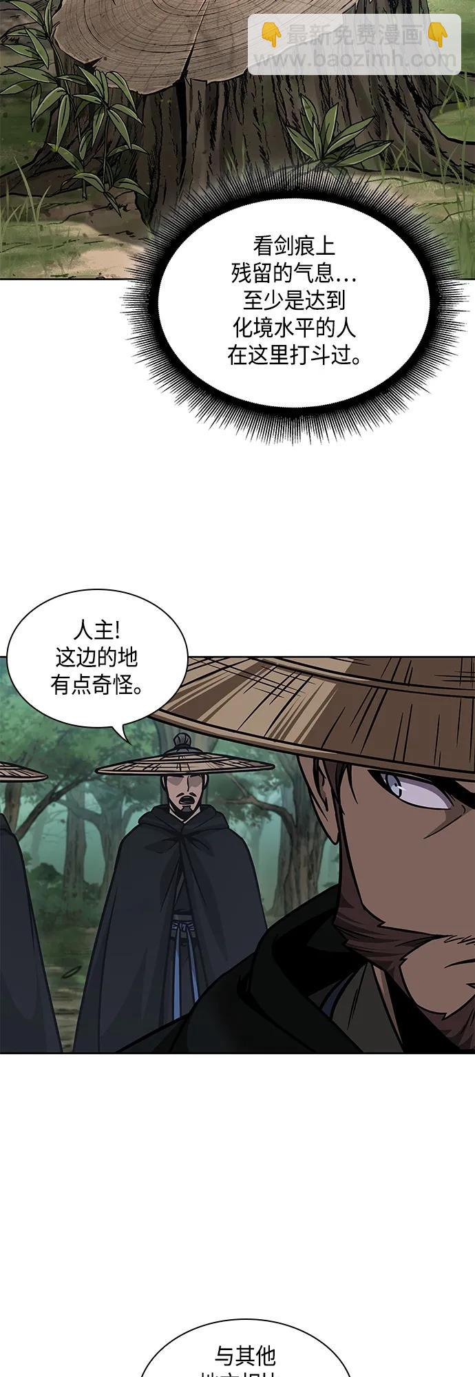 🍟某天成为魔神 156. 第55章 龙虎寨（1） 第43页