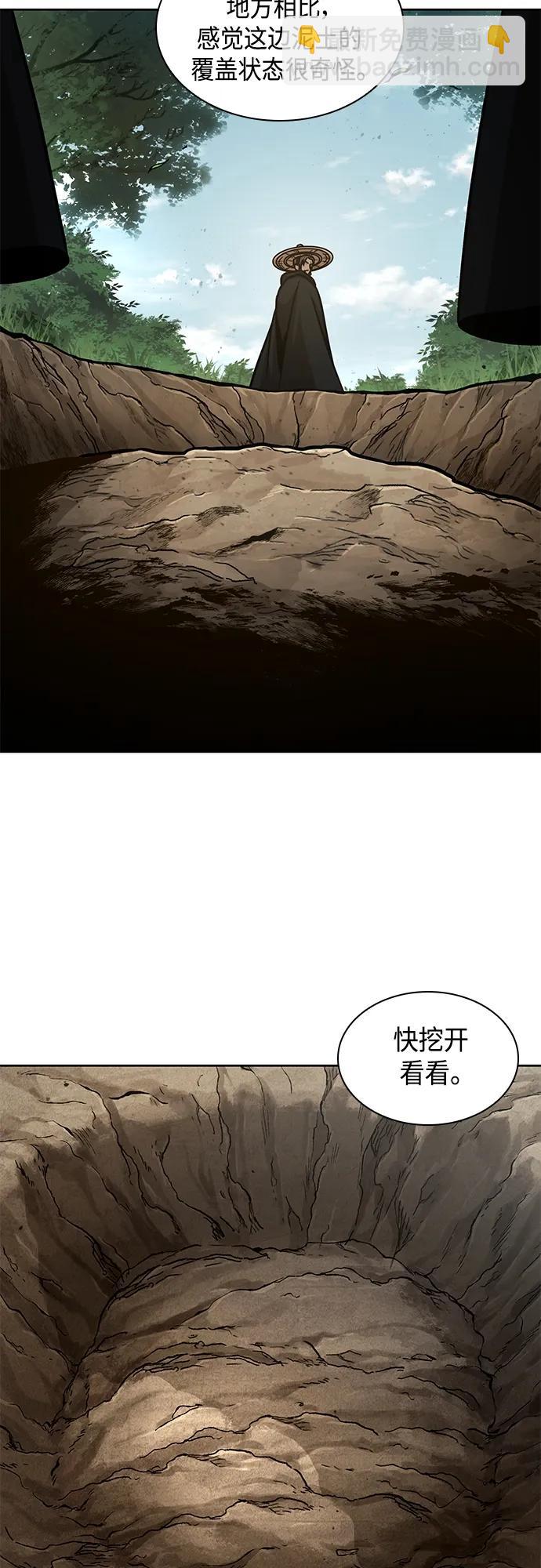 🍟某天成为魔神 156. 第55章 龙虎寨（1） 第44页