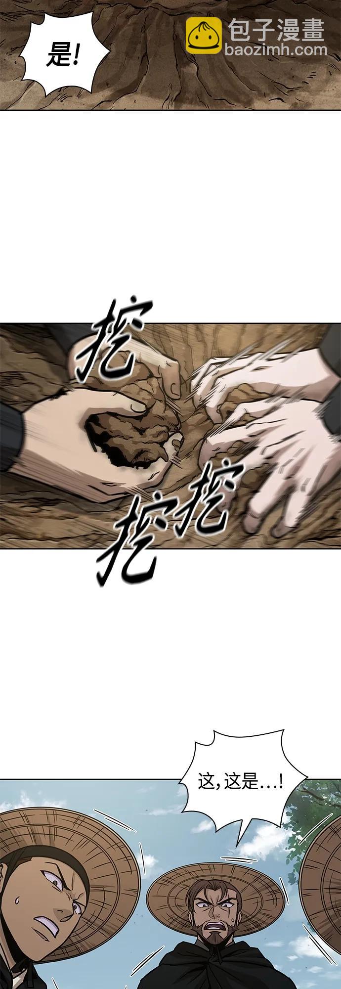 🍟某天成为魔神 156. 第55章 龙虎寨（1） 第45页