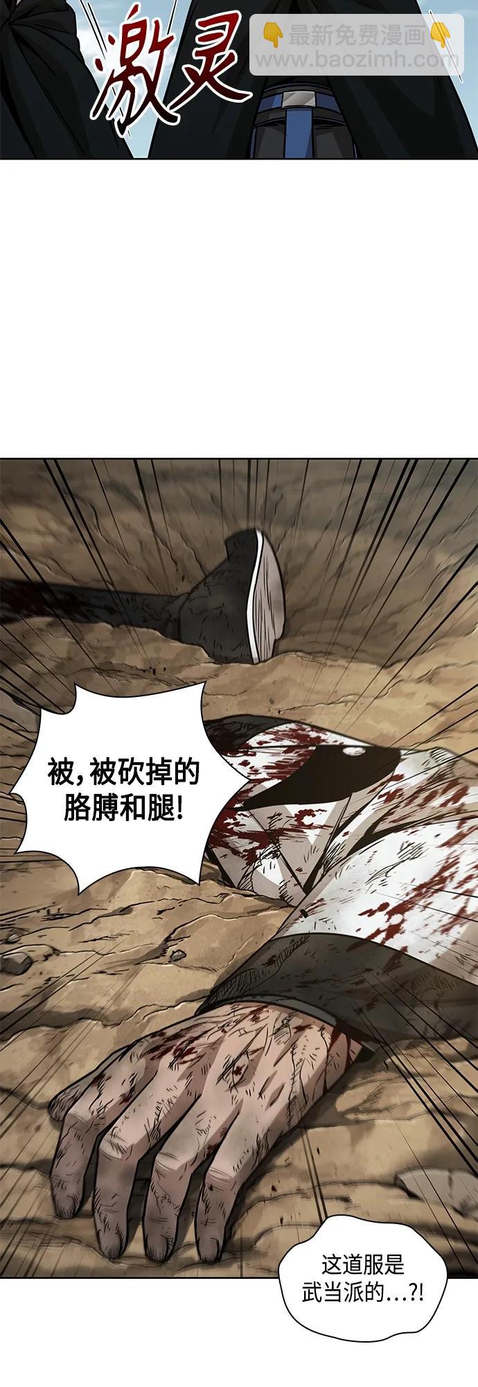 🍟某天成为魔神 156. 第55章 龙虎寨（1） 第46页