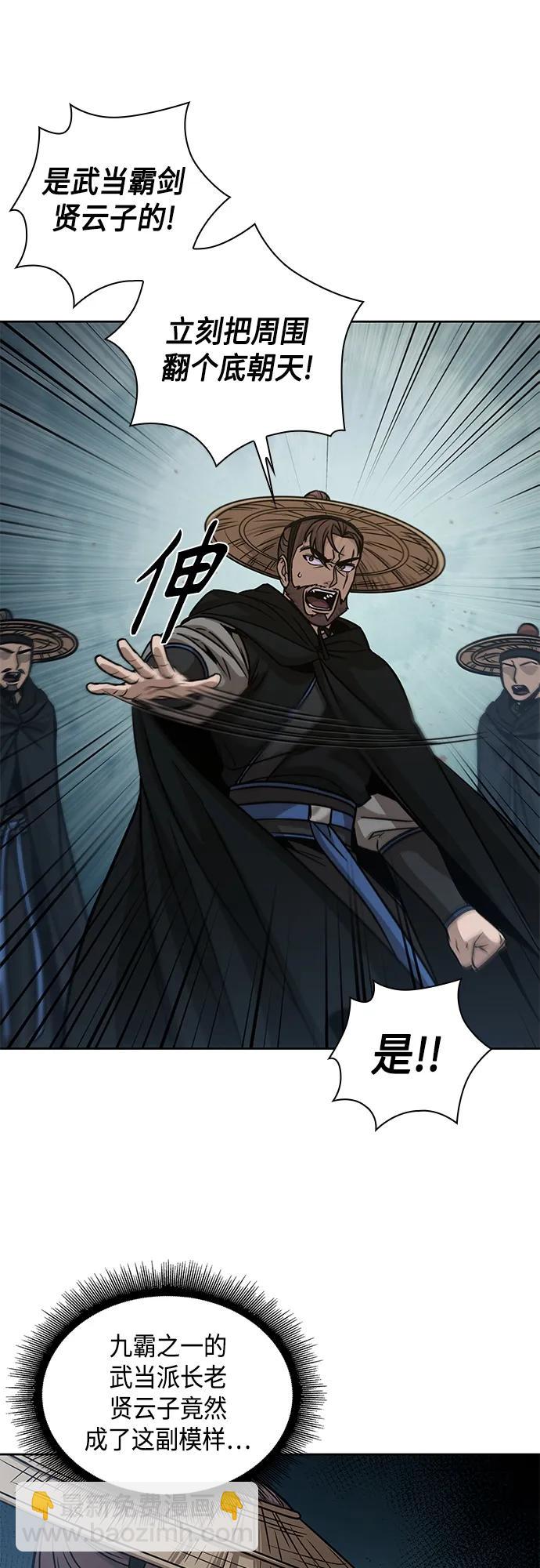 🍟某天成为魔神 156. 第55章 龙虎寨（1） 第47页
