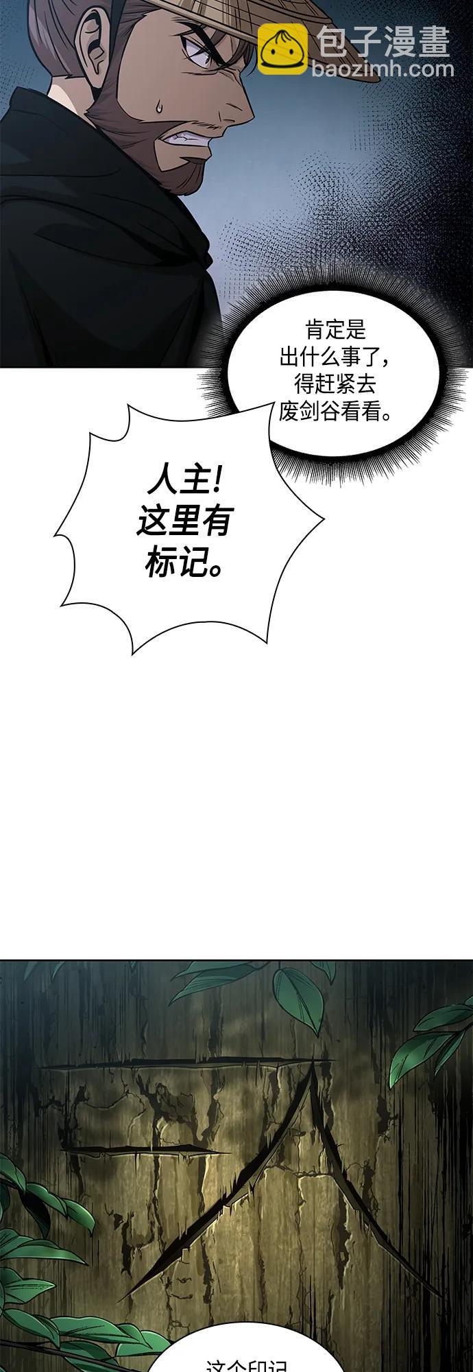 🍟某天成为魔神 156. 第55章 龙虎寨（1） 第48页
