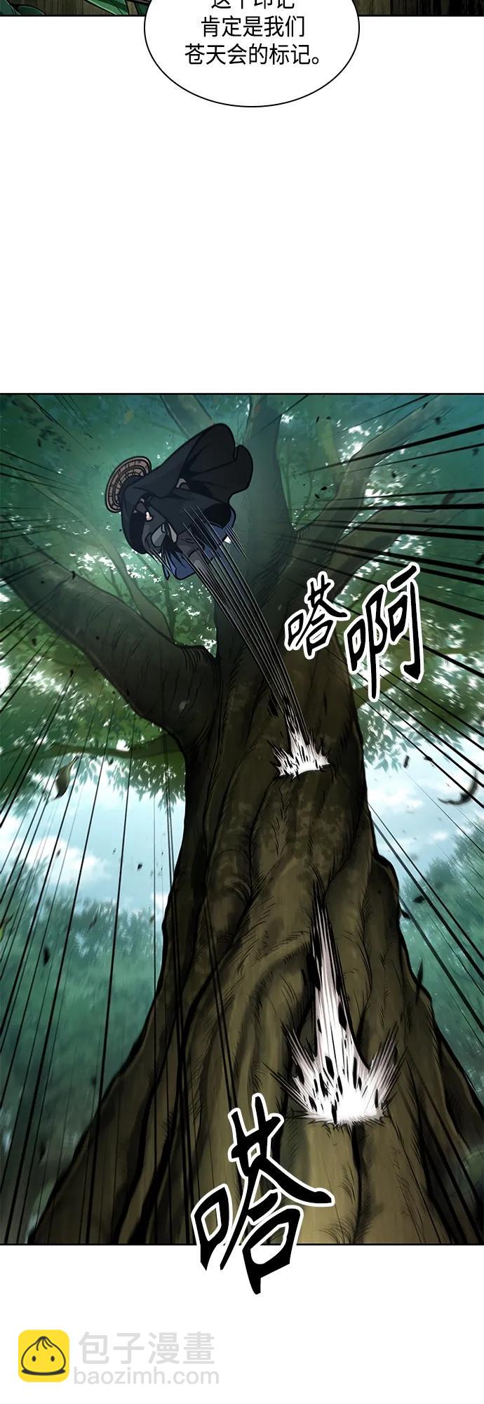 🍟某天成为魔神 156. 第55章 龙虎寨（1） 第49页