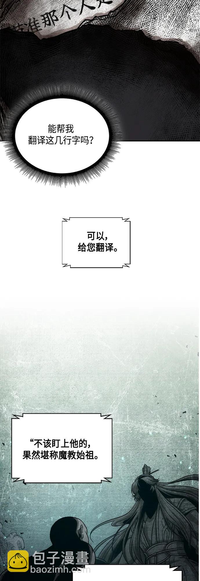 🍟某天成为魔神 156. 第55章 龙虎寨（1） 第6页