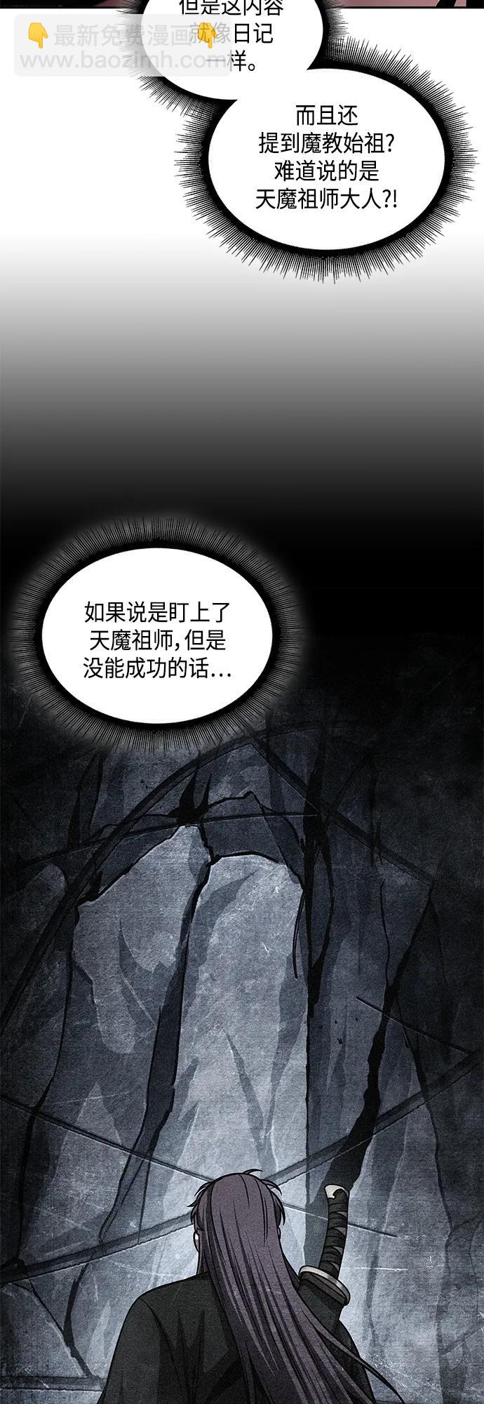 🍟某天成为魔神 156. 第55章 龙虎寨（1） 第8页