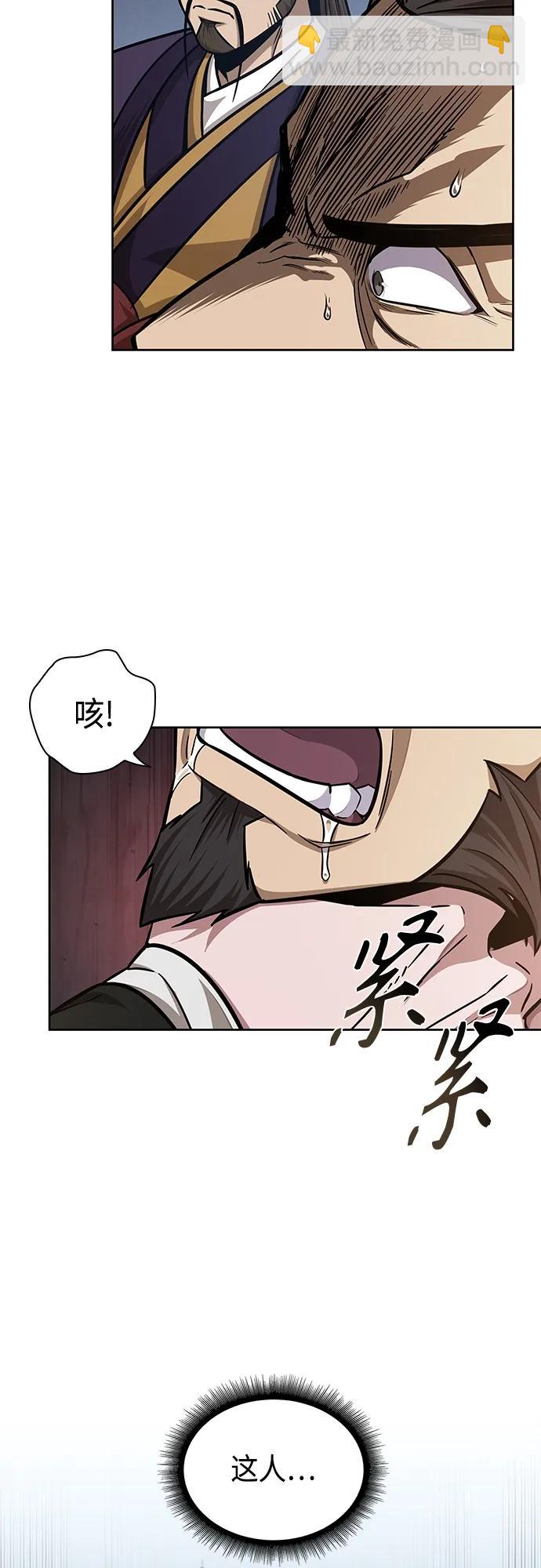 🍟某天成为魔神 158. 第55章 龙虎寨（3） 第10页
