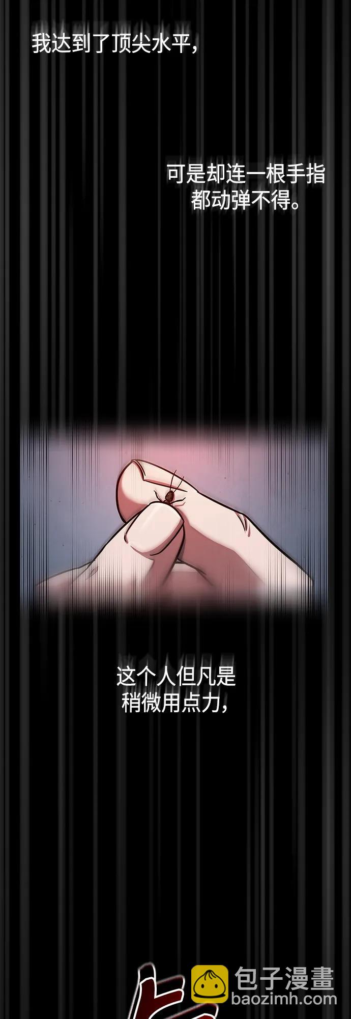 🍟某天成为魔神 158. 第55章 龙虎寨（3） 第12页
