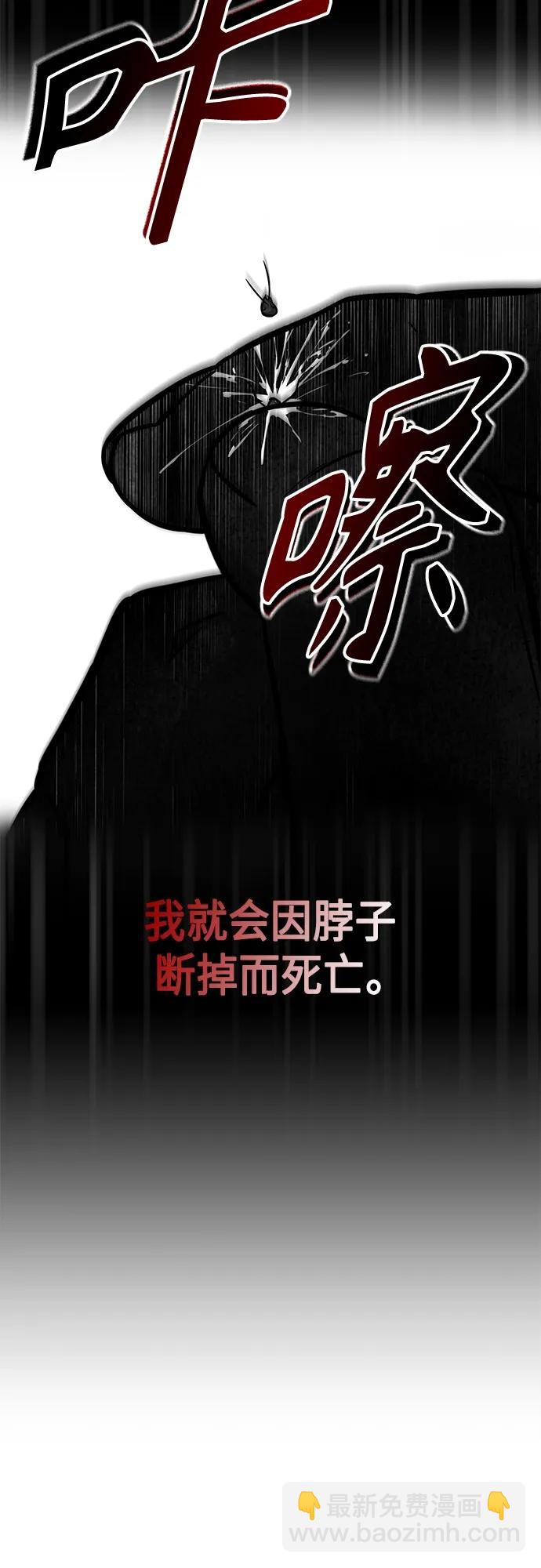 🍟某天成为魔神 158. 第55章 龙虎寨（3） 第13页