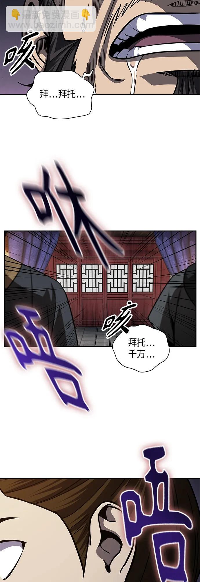 🍟某天成为魔神 158. 第55章 龙虎寨（3） 第15页