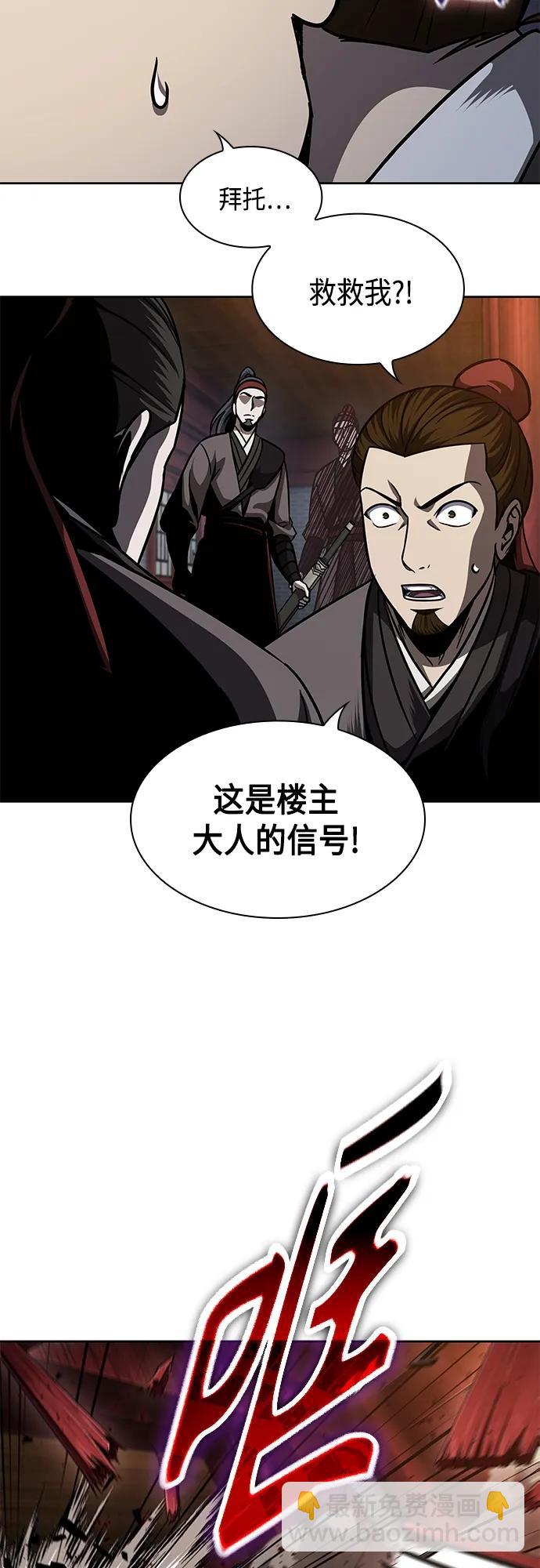 🍟某天成为魔神 158. 第55章 龙虎寨（3） 第16页
