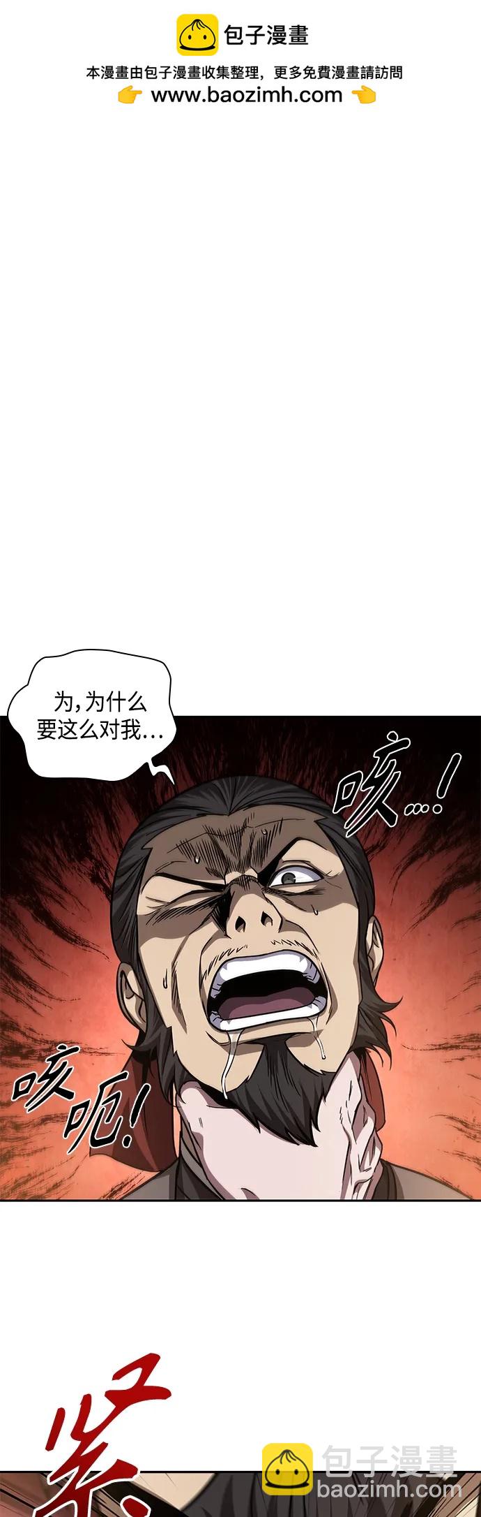 🍟某天成为魔神 158. 第55章 龙虎寨（3） 第2页