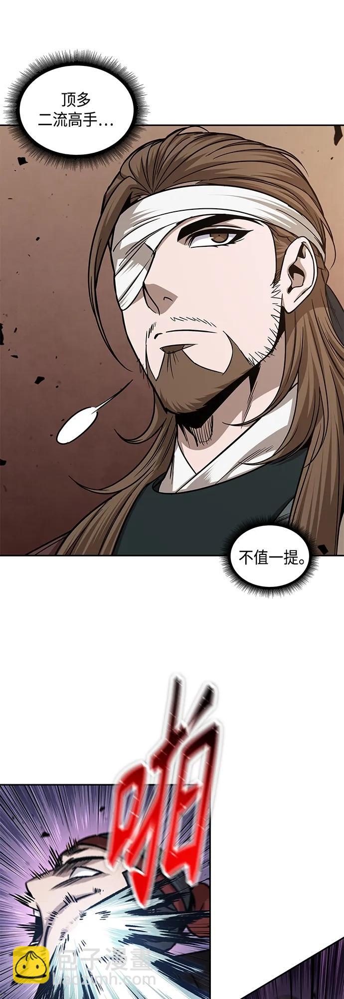 🍟某天成为魔神 158. 第55章 龙虎寨（3） 第22页